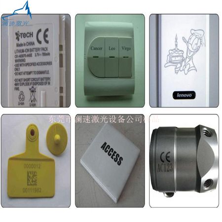 東莞市瀾速激光有限公司