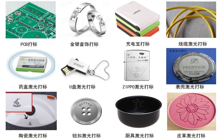 激光打標(biāo)樣品圖