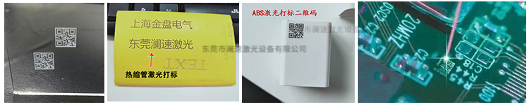 紫外激光打標(biāo)樣品圖
