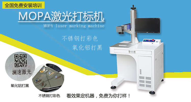 激光鐳雕打標機