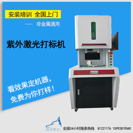激光打標(biāo)機(jī)