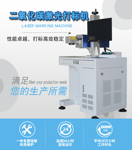 激光打標機