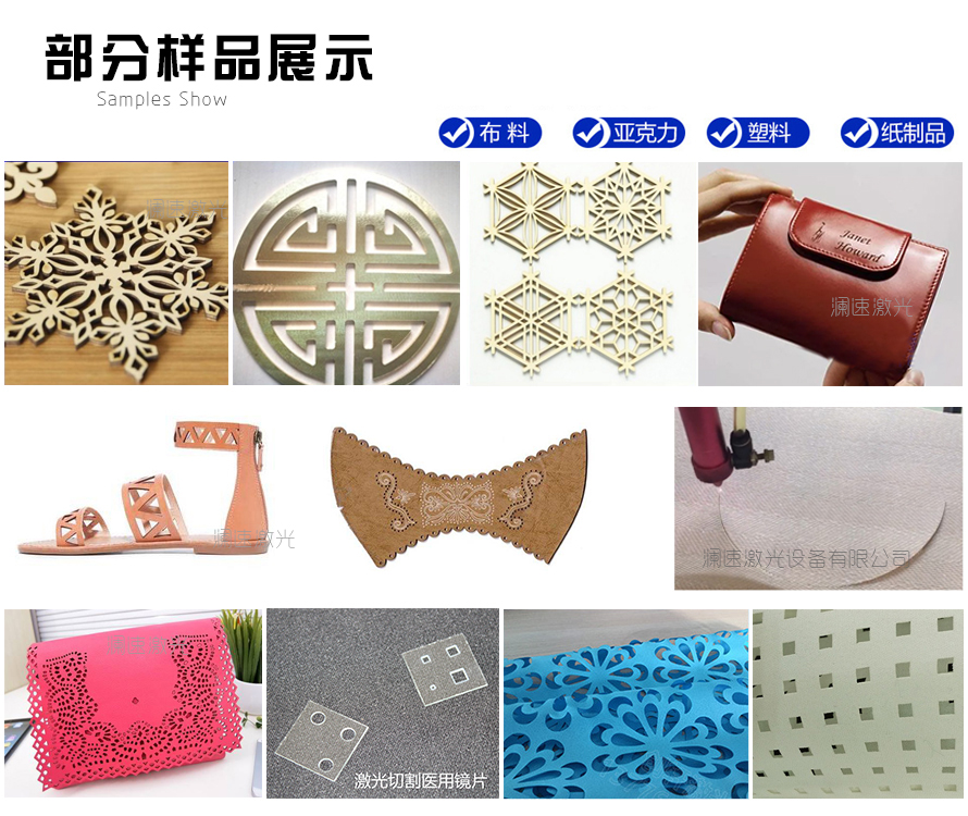 單頭、多頭激光切割機(jī)應(yīng)用案例