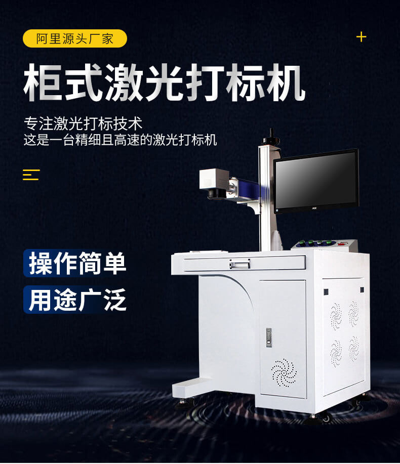 20w光纖激光打標機