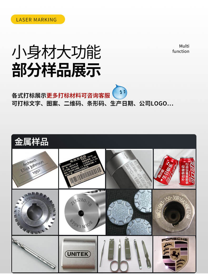 20w光纖激光打標機應用案例