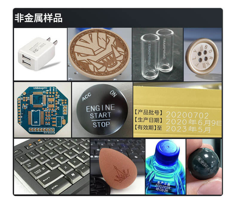 20w光纖激光打標機應用案例