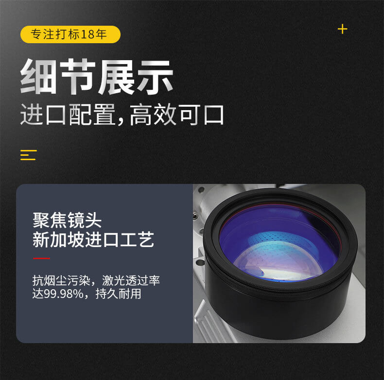 20w光纖激光打標機產(chǎn)品細節(jié)