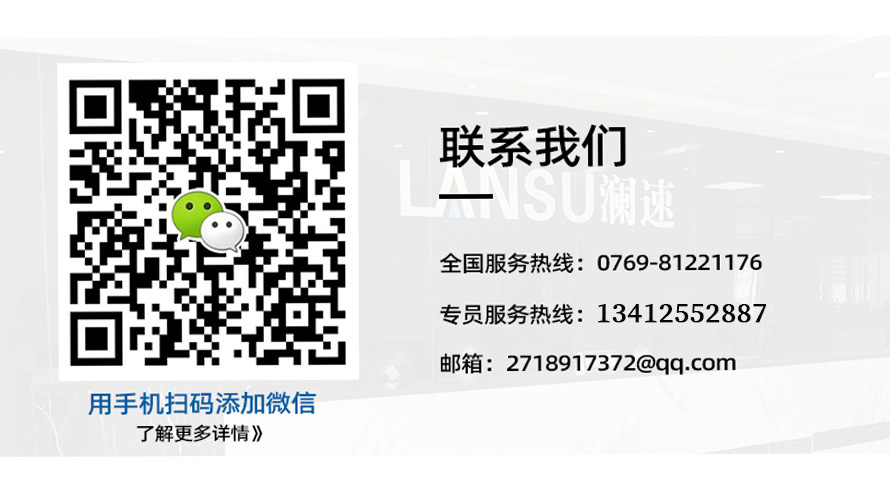 瀾速激光購機(jī)電話
